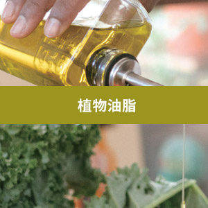 Rare vegetable oil